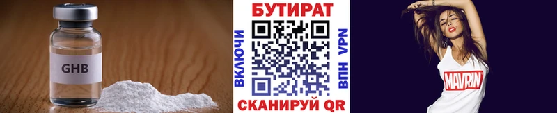 где продают наркотики  блэк спрут зеркало  БУТИРАТ GHB  Александровск 