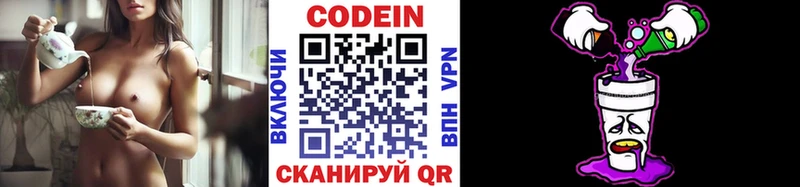Кодеиновый сироп Lean напиток Lean (лин)  даркнет сайт  Александровск 