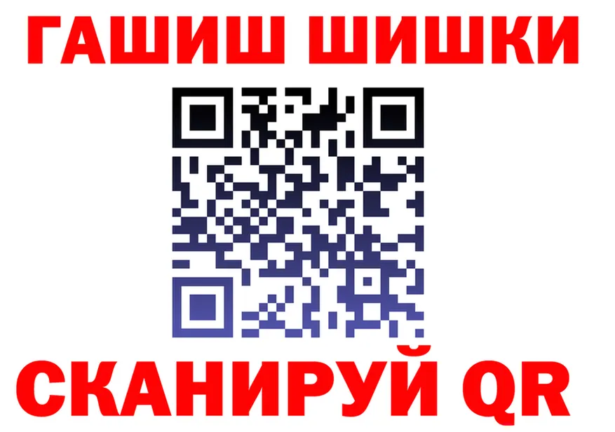 ГАШ гашик ТОР площадка MEGA Александровск